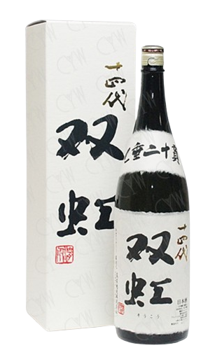 十四代 大吟醸 双虹